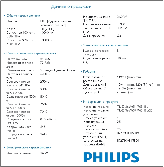 лампа philips tl d 36w 33